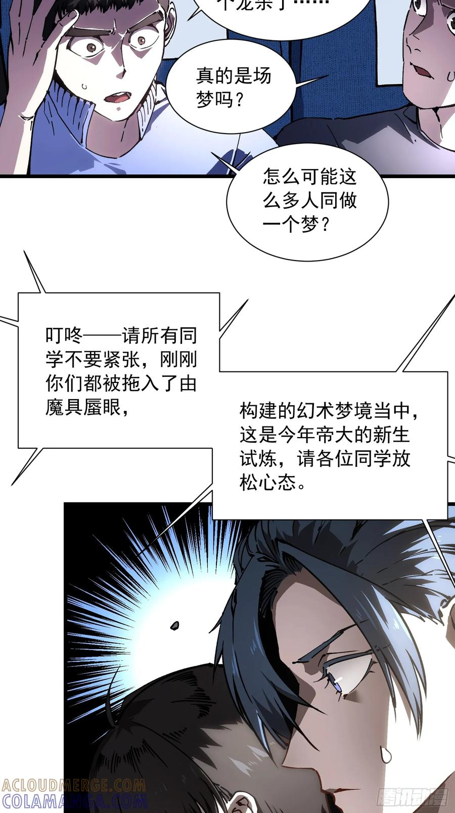 040游戏结束 第49页