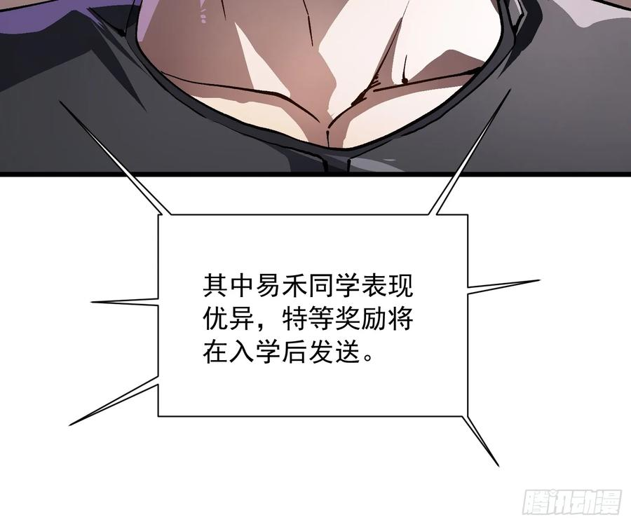 040游戏结束 第51页
