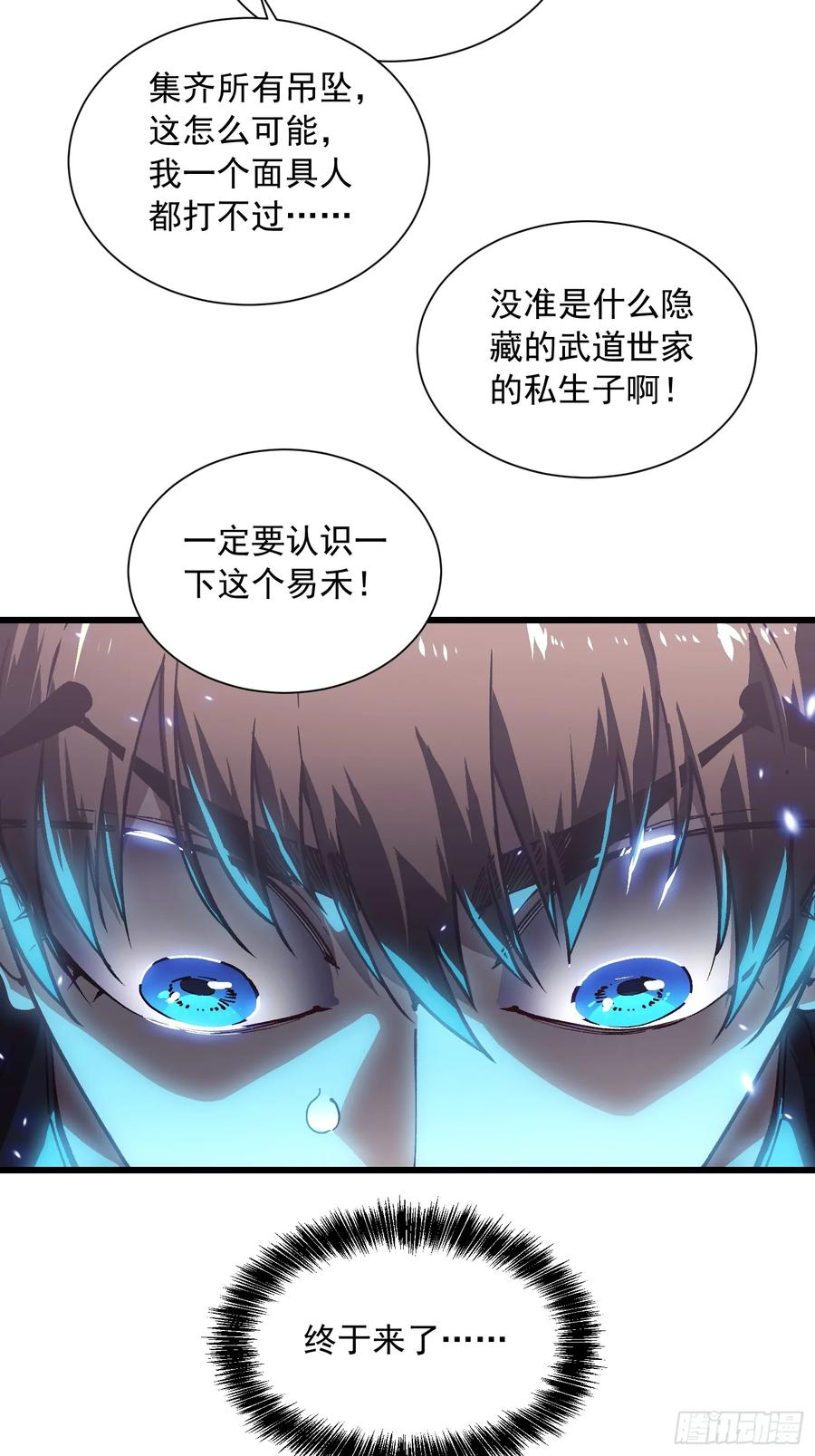 040游戏结束 第53页