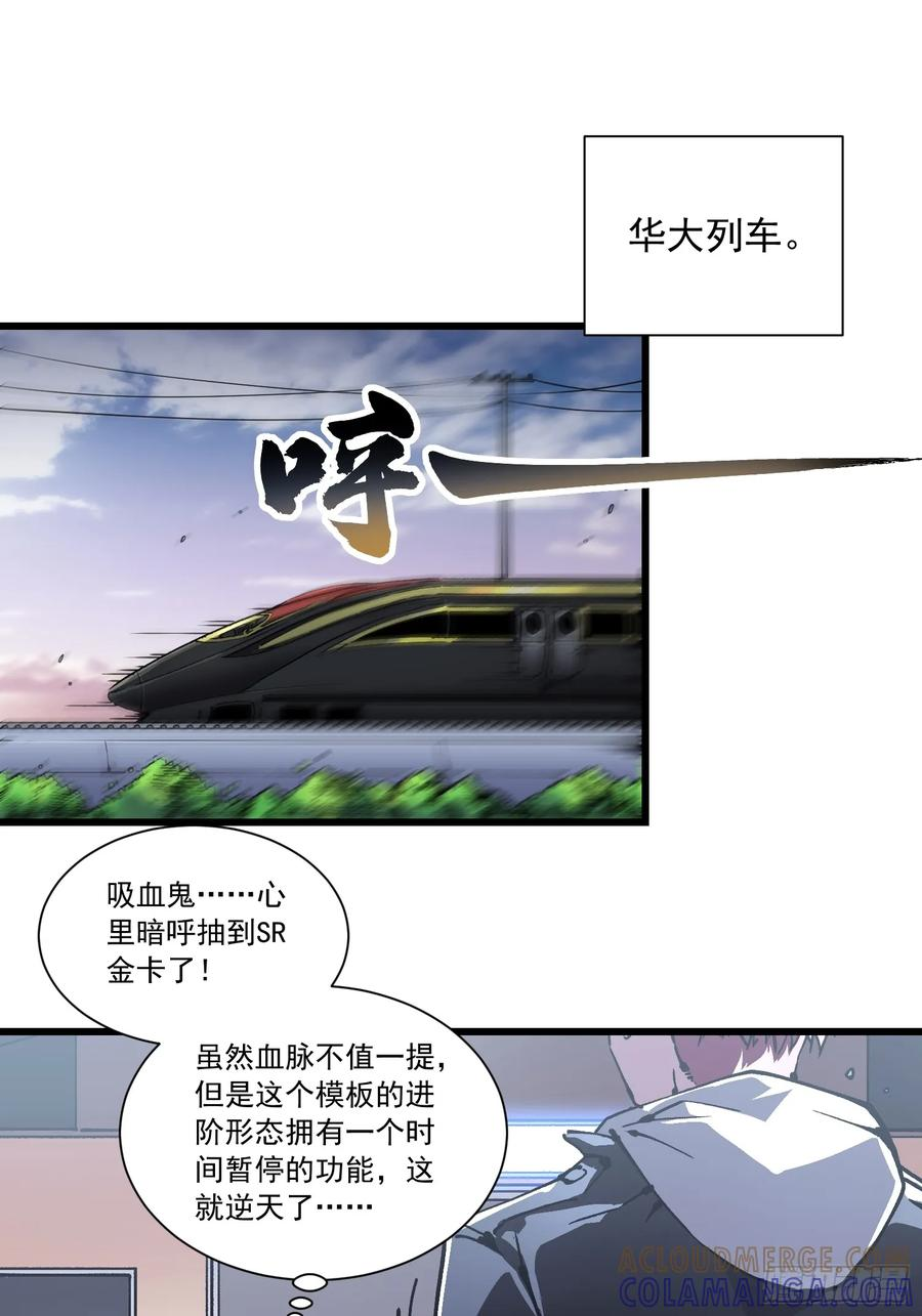 041天空之城！ 第4页