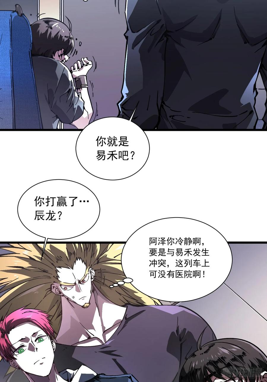 041天空之城！ 第5页
