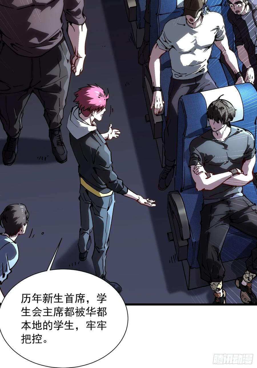 041天空之城！ 第9页