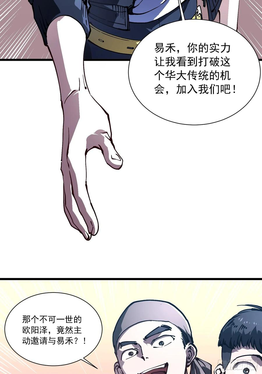 041天空之城！ 第11页