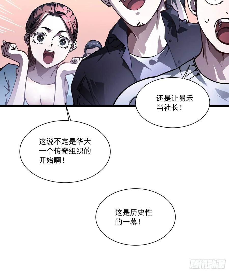 041天空之城！ 第12页