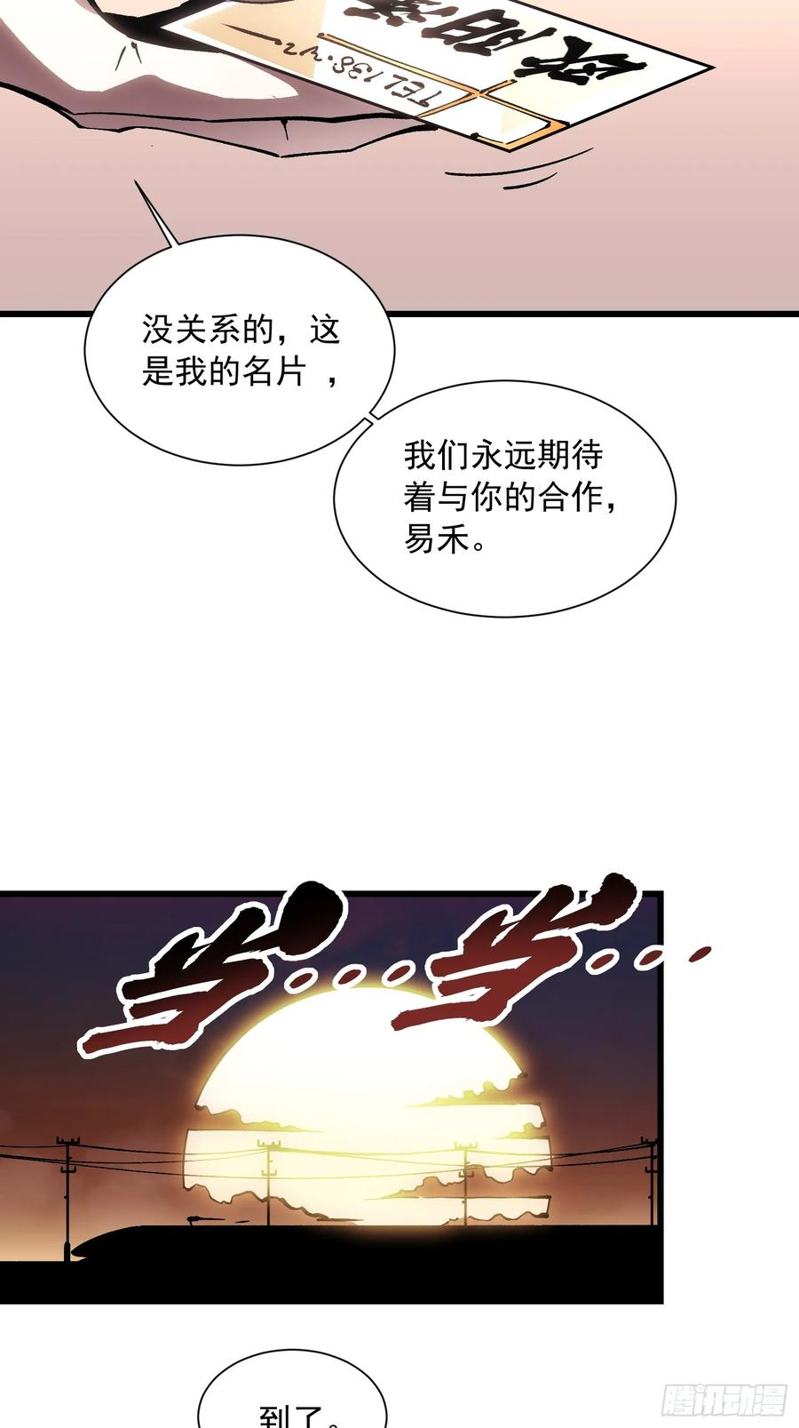 041天空之城！ 第14页