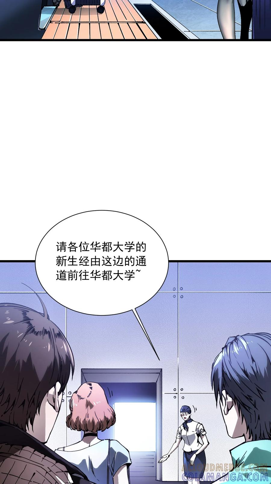 041天空之城！ 第19页