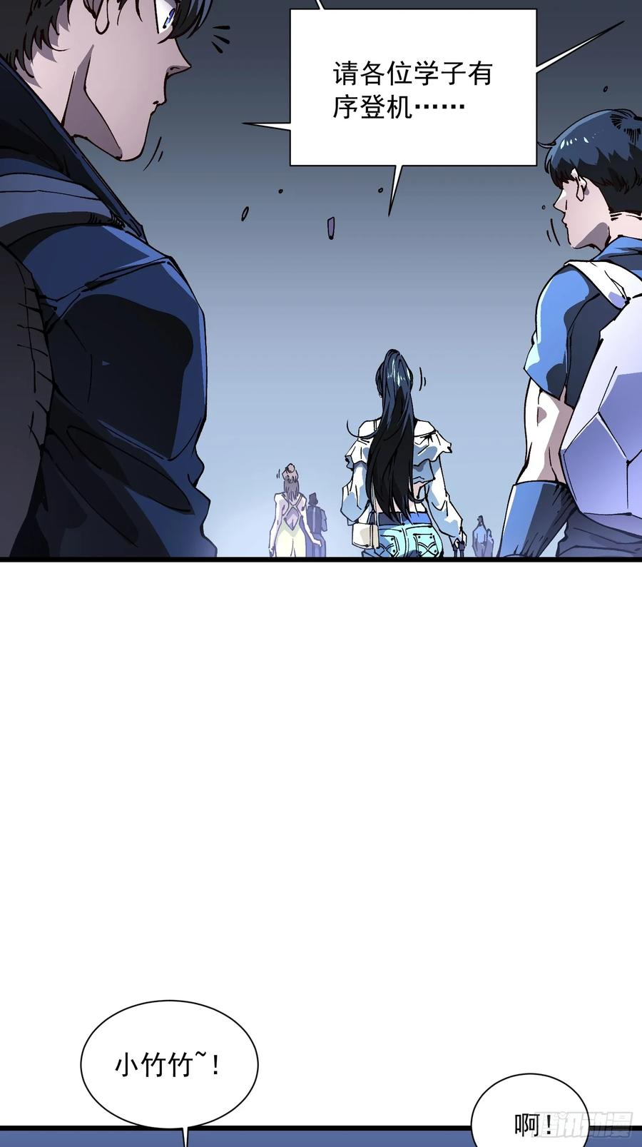 041天空之城！ 第24页