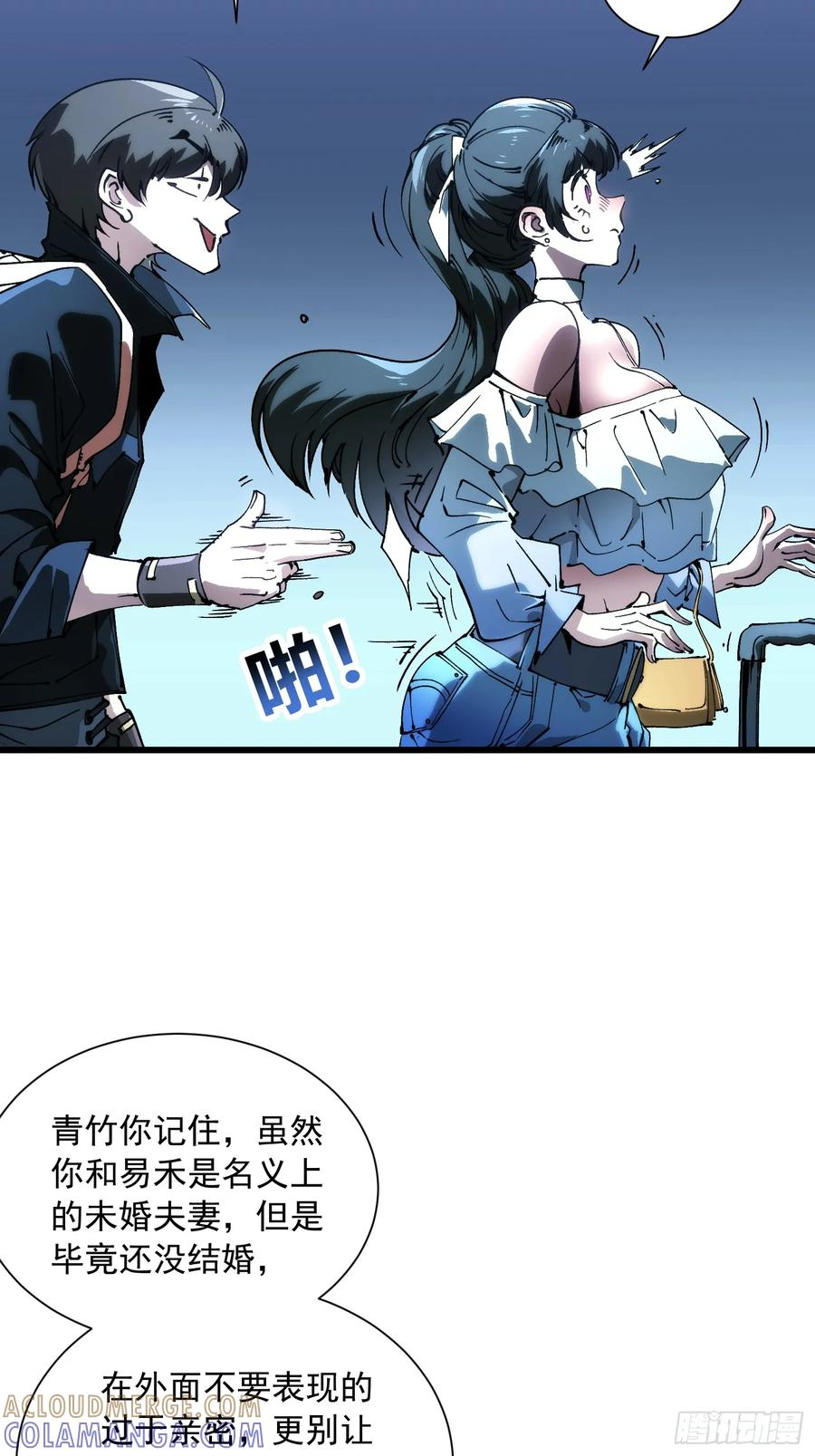 041天空之城！ 第25页