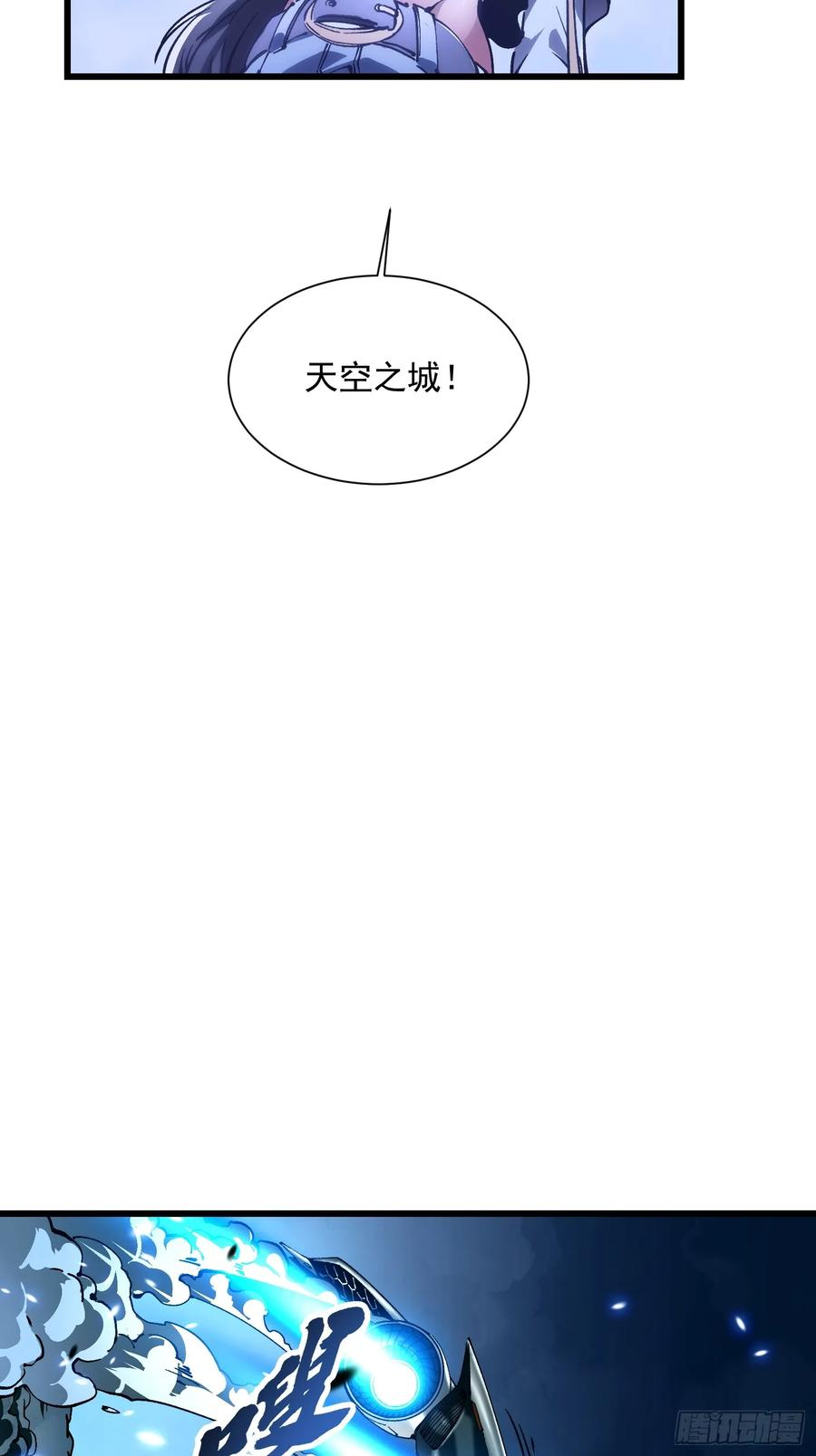 041天空之城！ 第29页