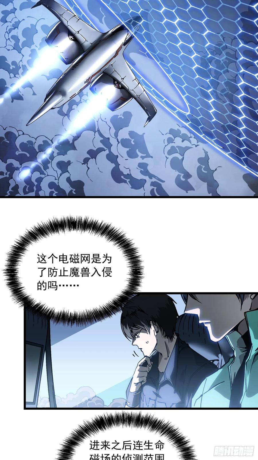 041天空之城！ 第32页
