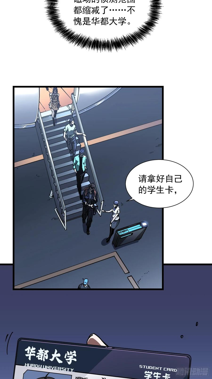 041天空之城！ 第33页