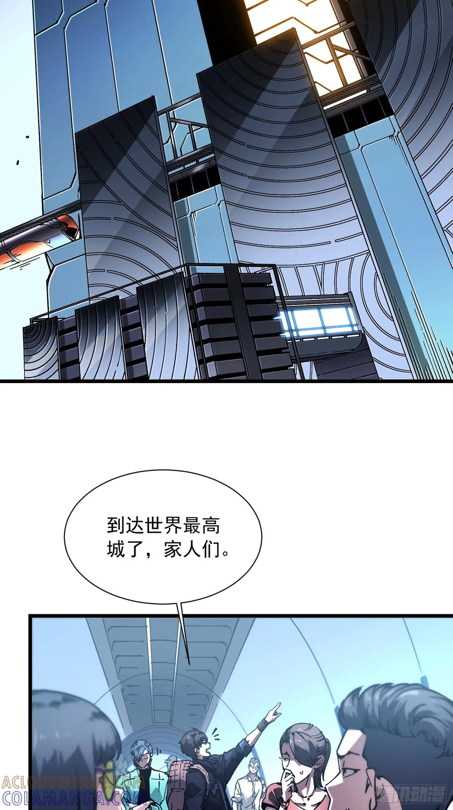 041天空之城！ 第37页