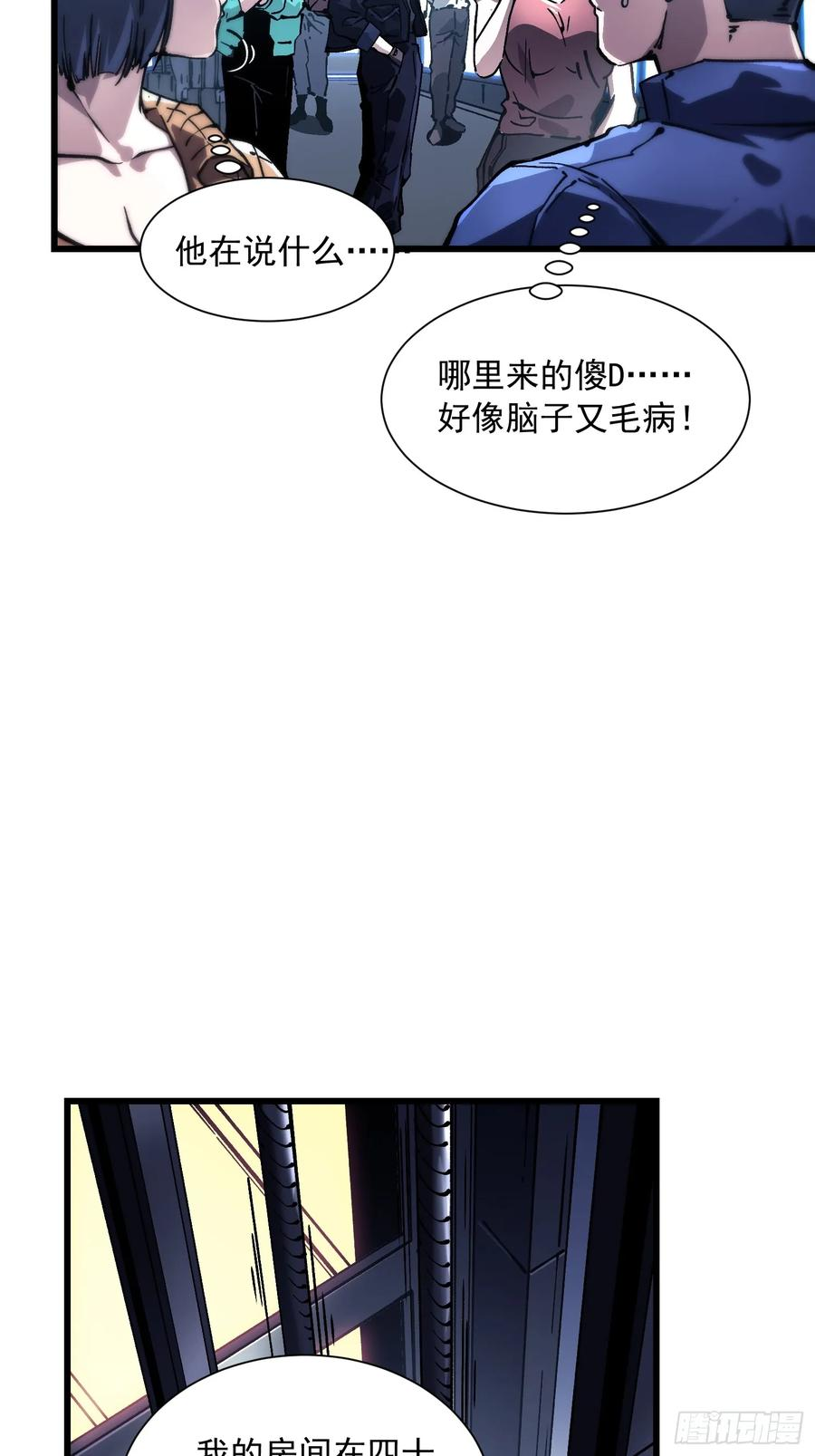 041天空之城！ 第38页