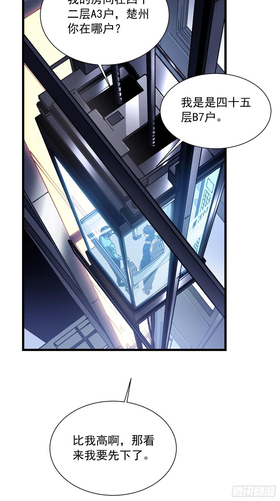 041天空之城！ 第39页