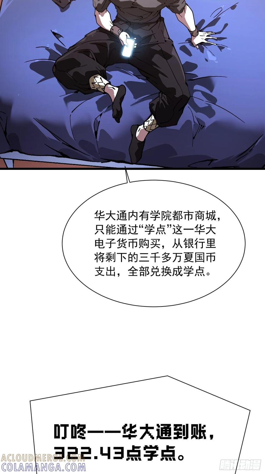 041天空之城！ 第46页