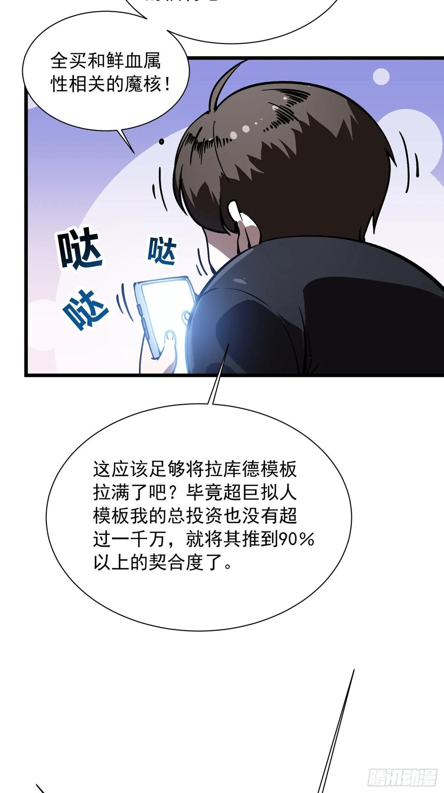 041天空之城！ 第48页