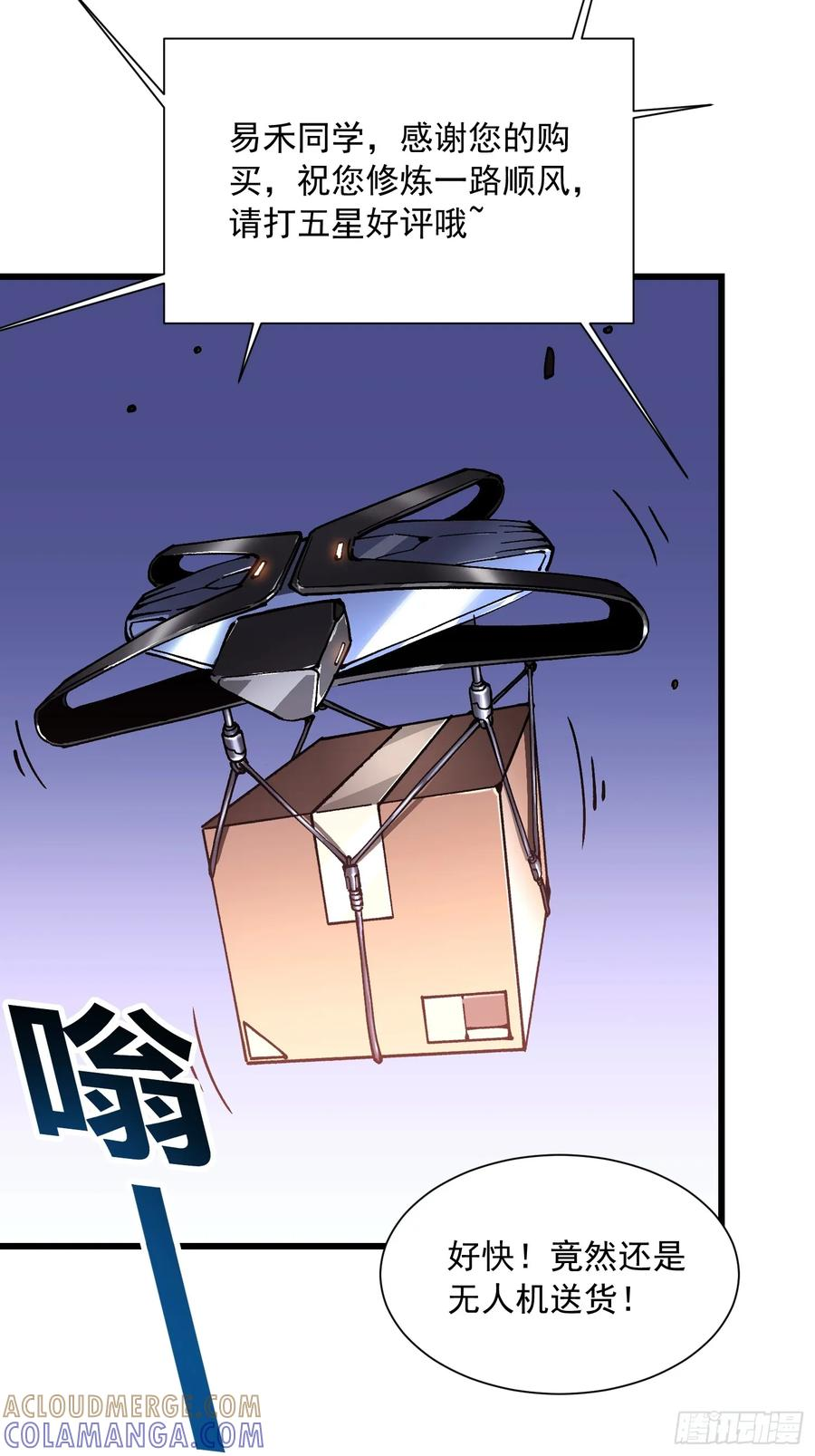 041天空之城！ 第49页