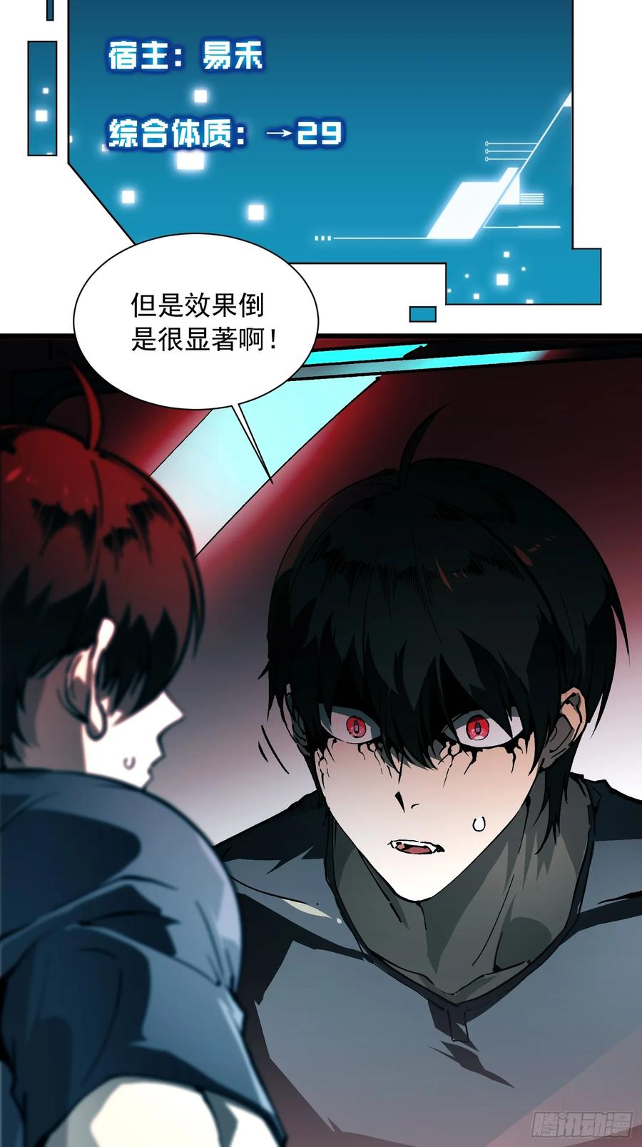041天空之城！ 第53页