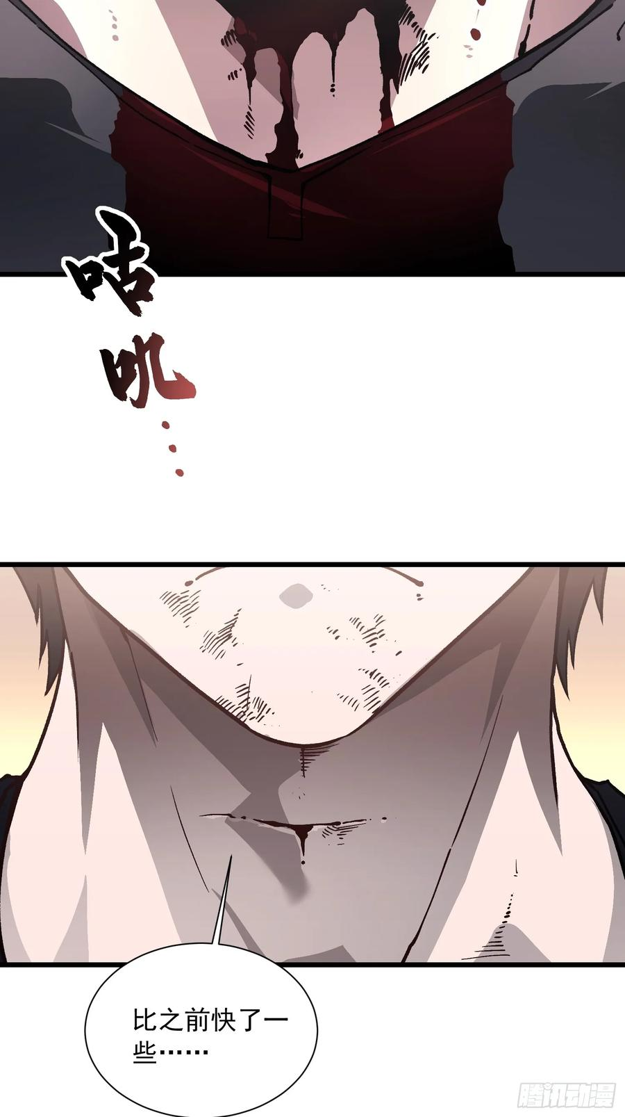 042让世界停下来！ 第6页