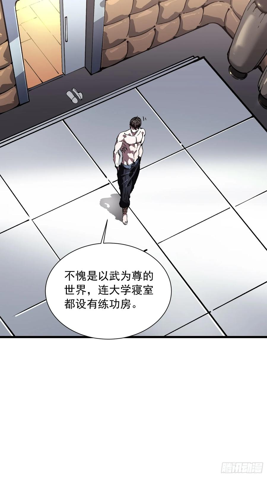 042让世界停下来！ 第9页