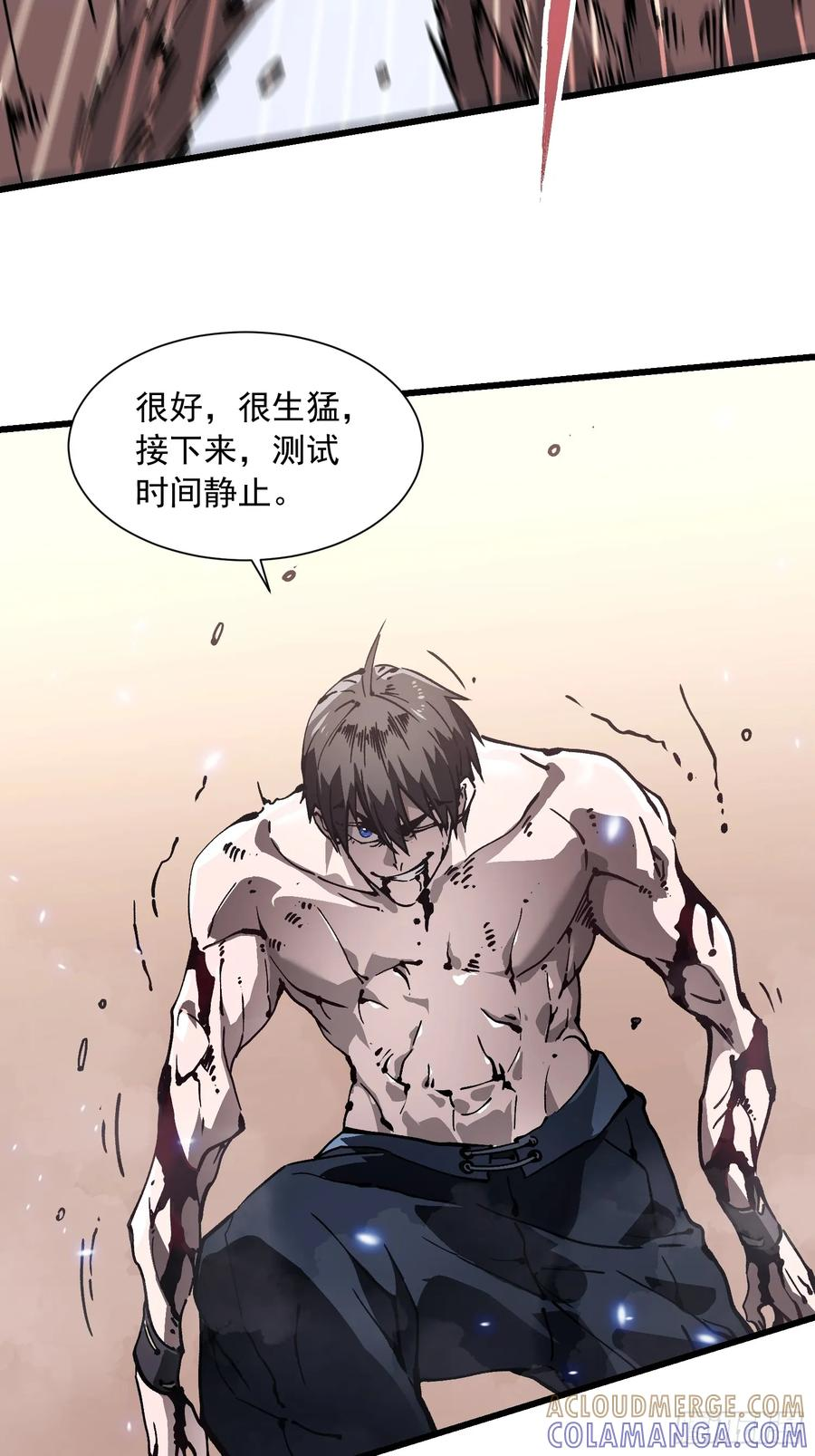 042让世界停下来！ 第25页