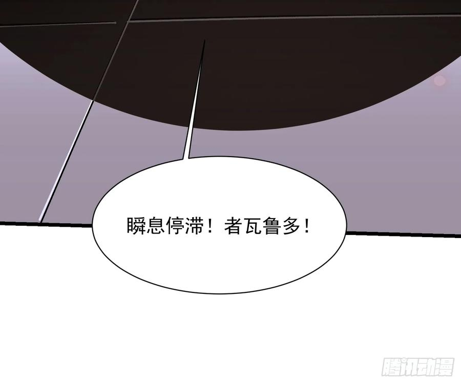 042让世界停下来！ 第27页