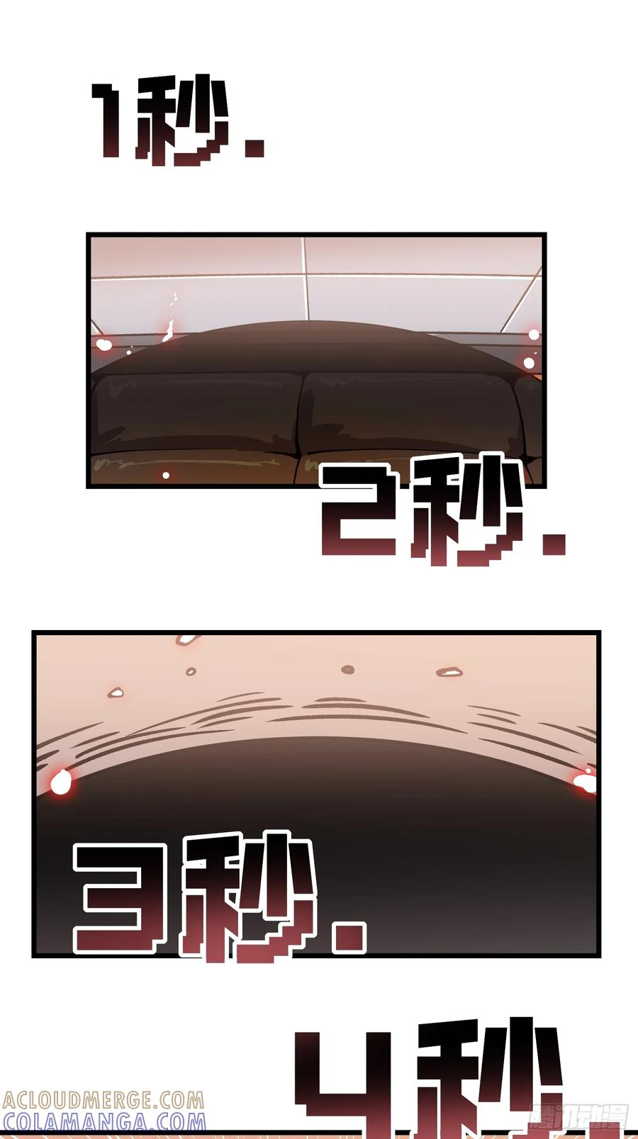 042让世界停下来！ 第28页