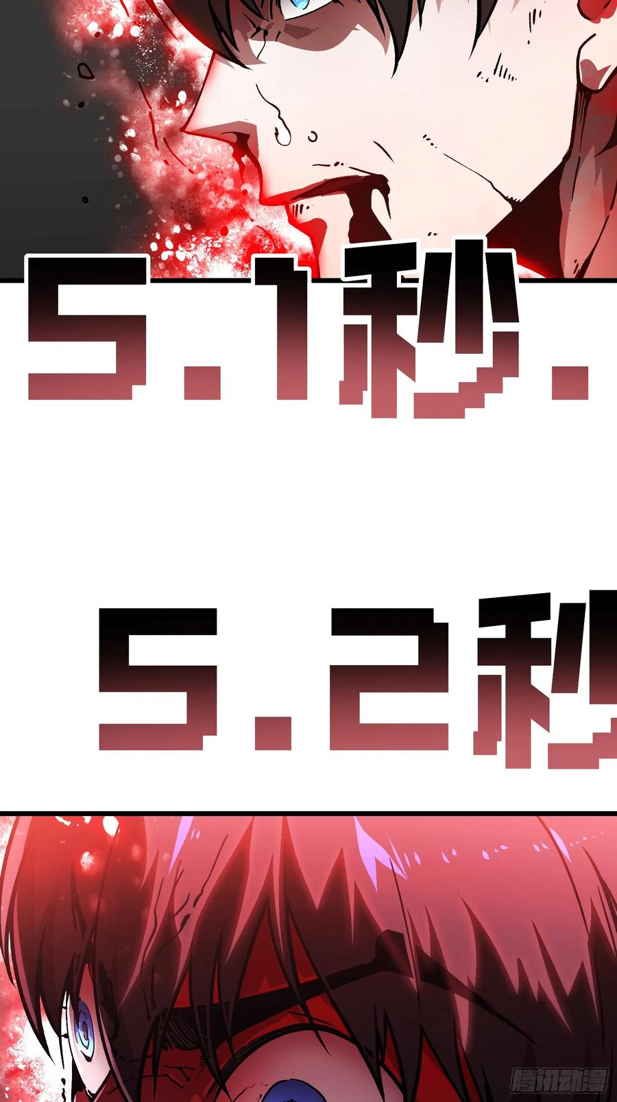 042让世界停下来！ 第30页
