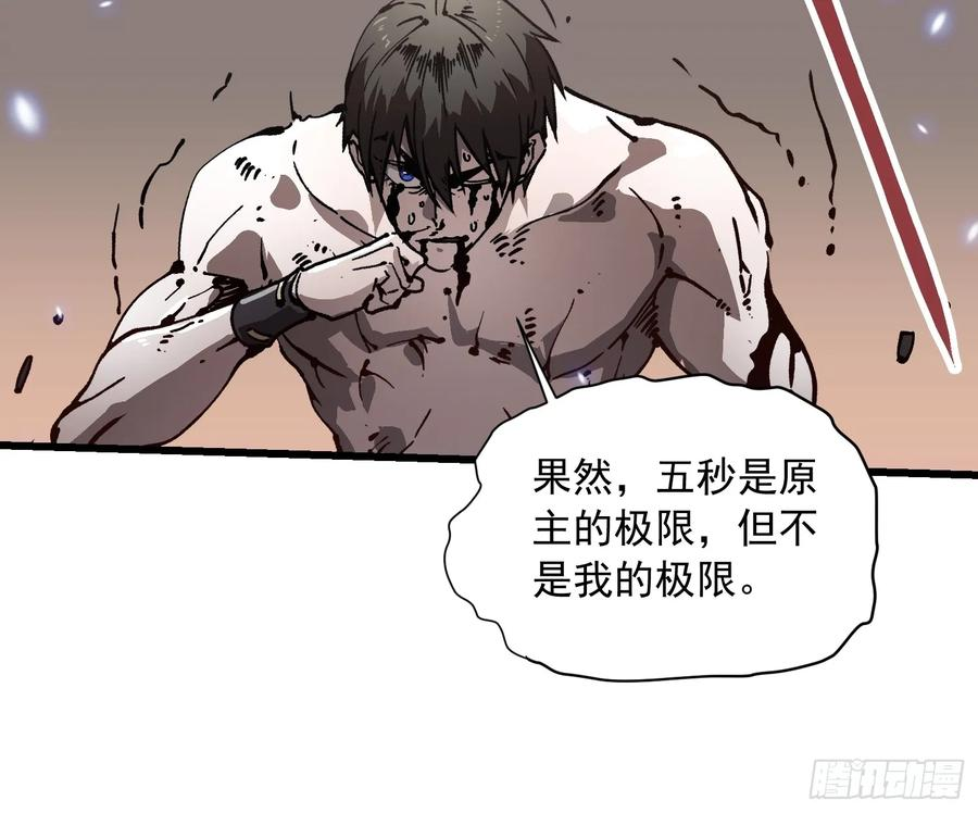 042让世界停下来！ 第35页