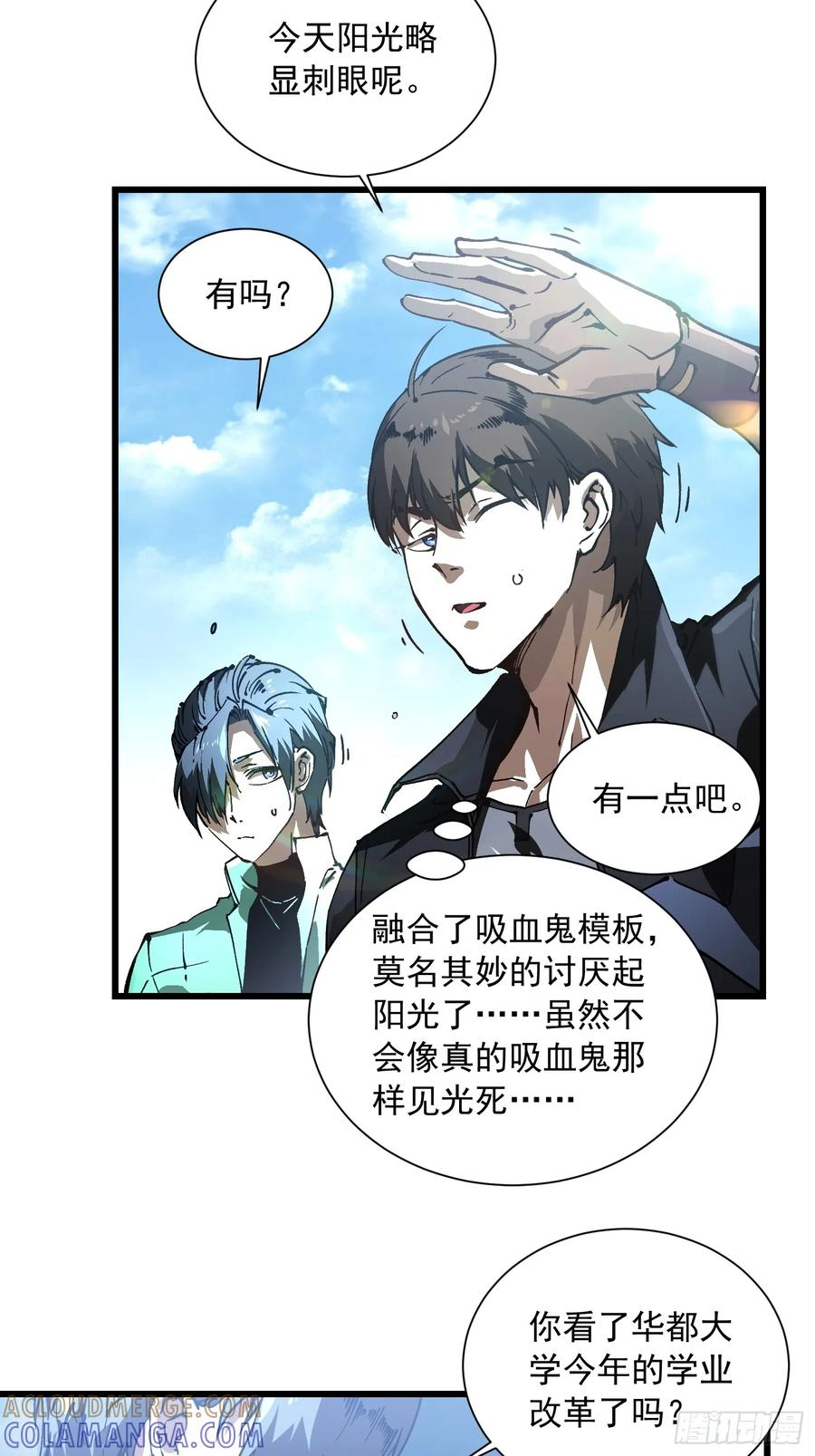042让世界停下来！ 第37页