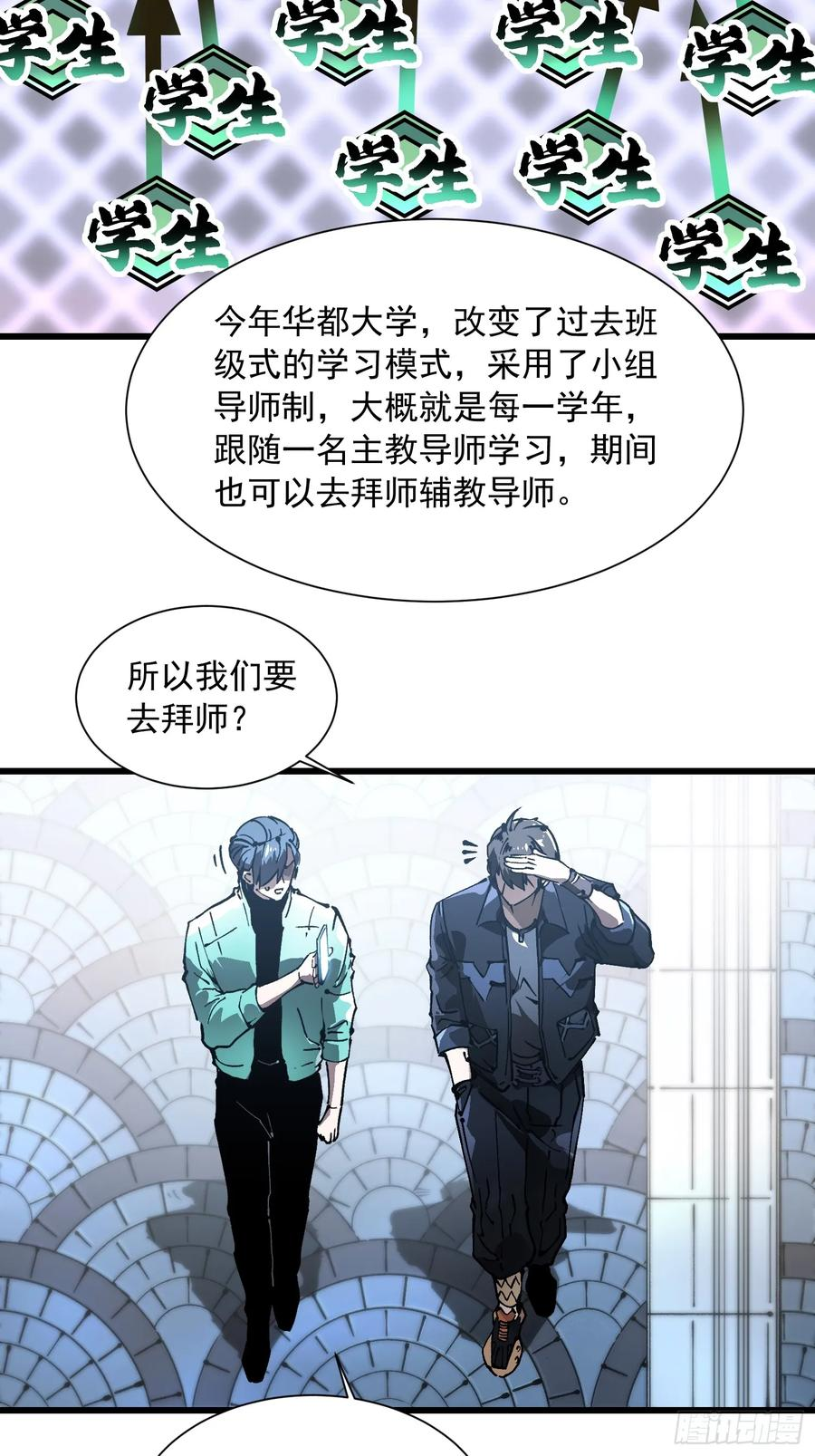 042让世界停下来！ 第39页