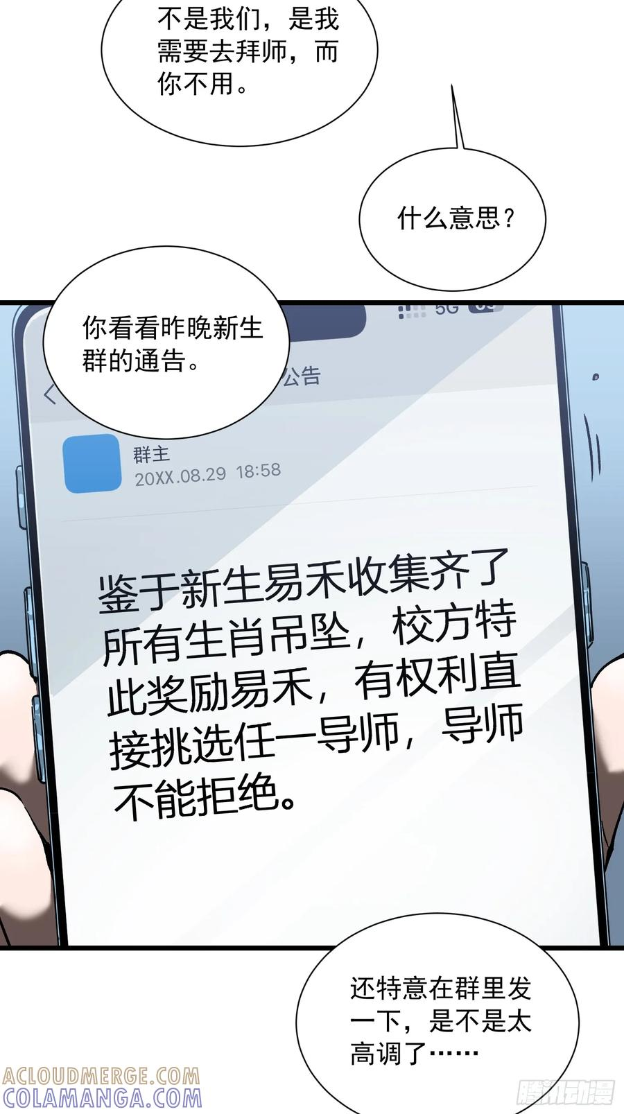 042让世界停下来！ 第40页