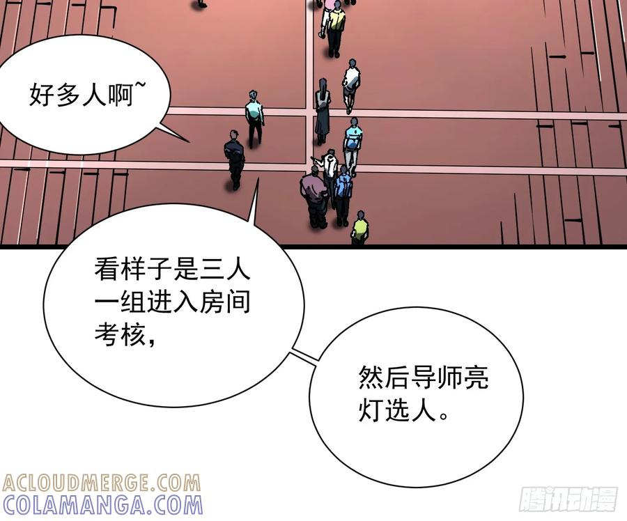 042让世界停下来！ 第43页