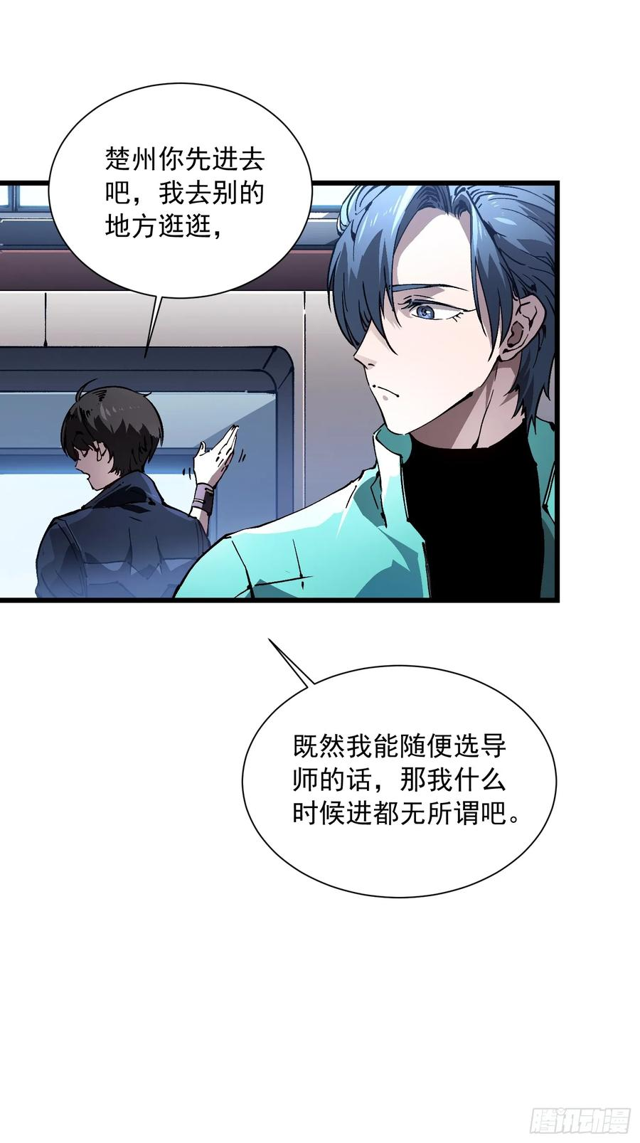 042让世界停下来！ 第44页