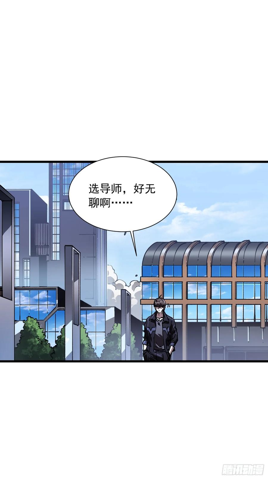 042让世界停下来！ 第45页