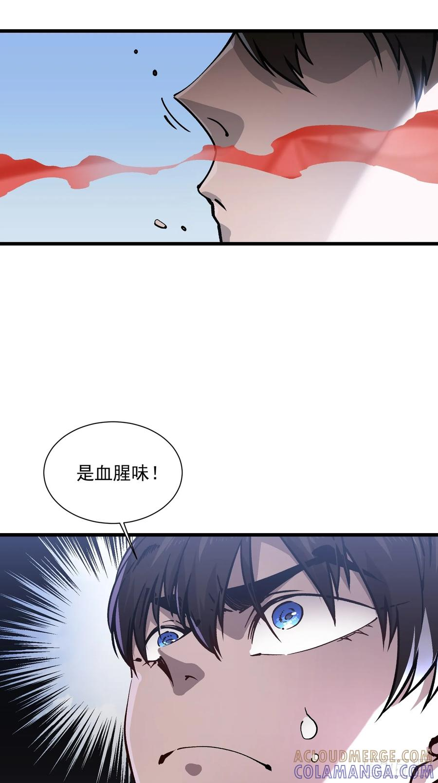 042让世界停下来！ 第46页