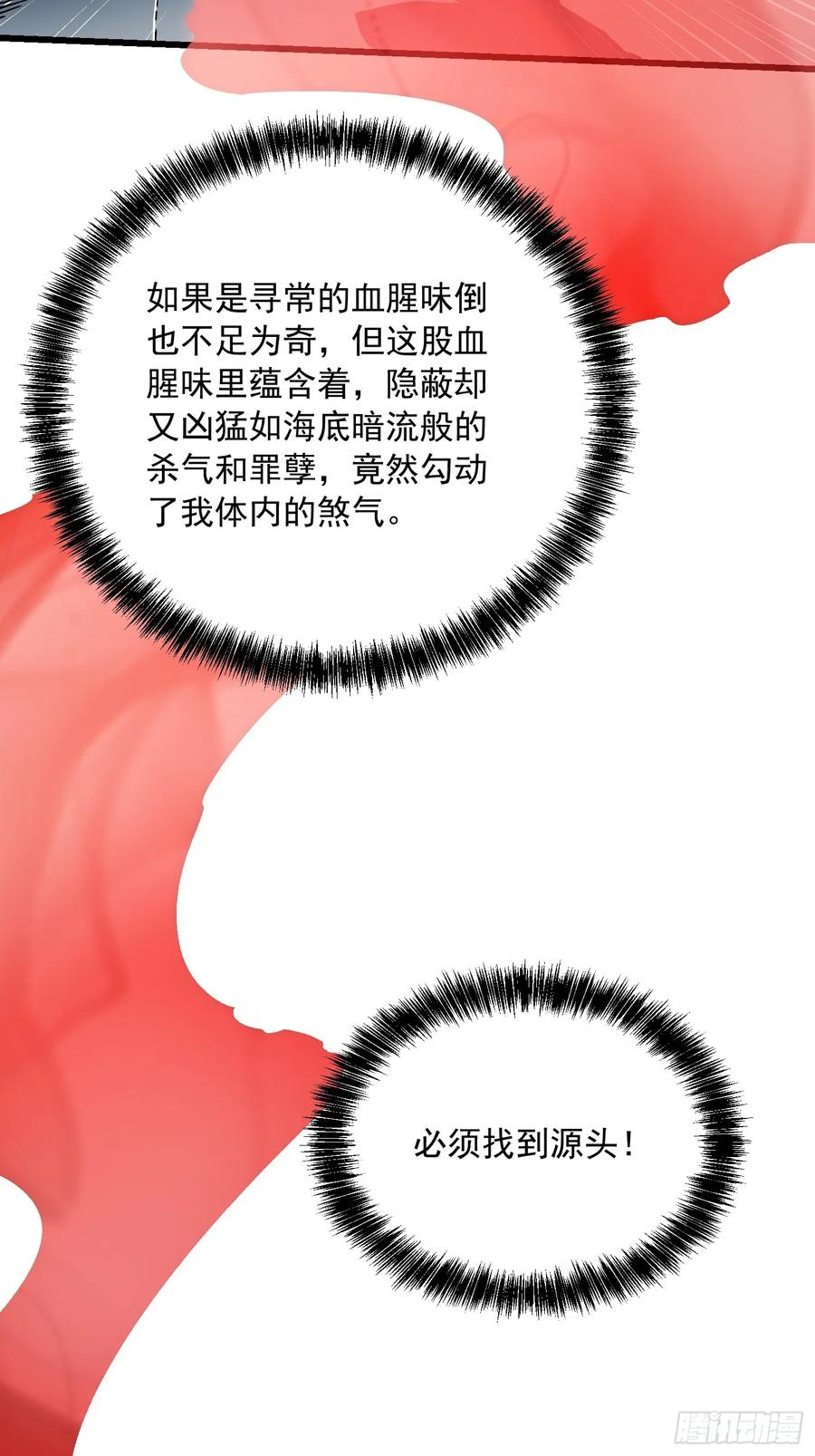 042让世界停下来！ 第48页