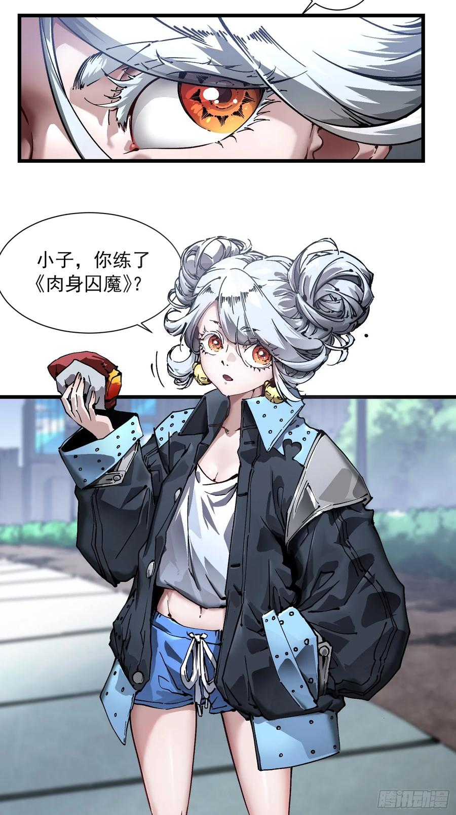 043白发红瞳萝莉师傅 第5页