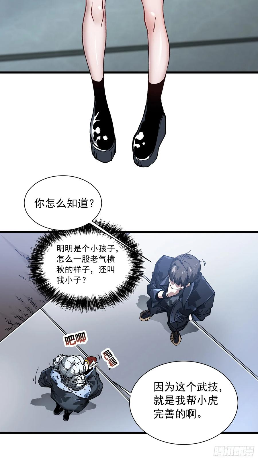043白发红瞳萝莉师傅 第6页