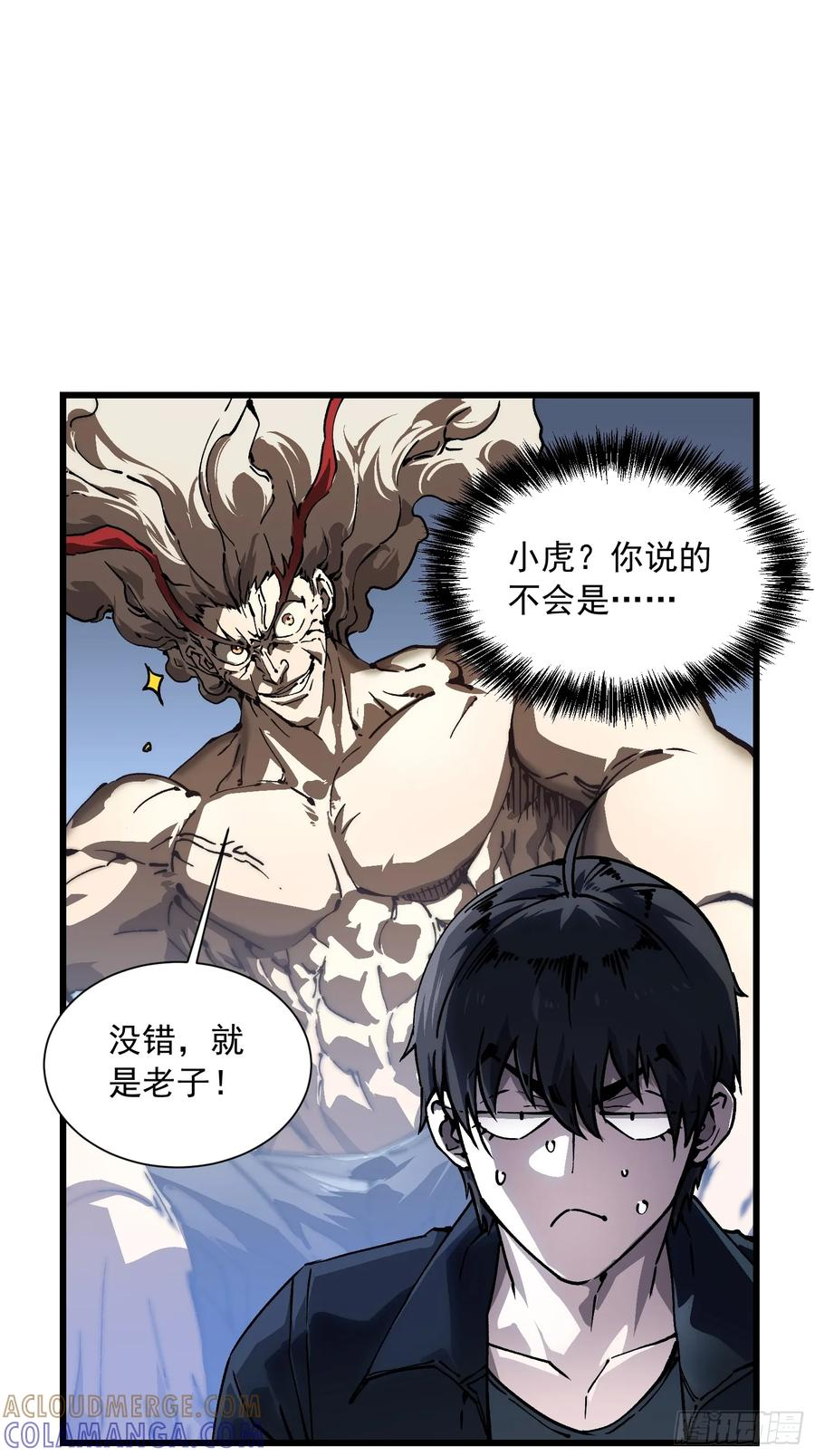 043白发红瞳萝莉师傅 第7页
