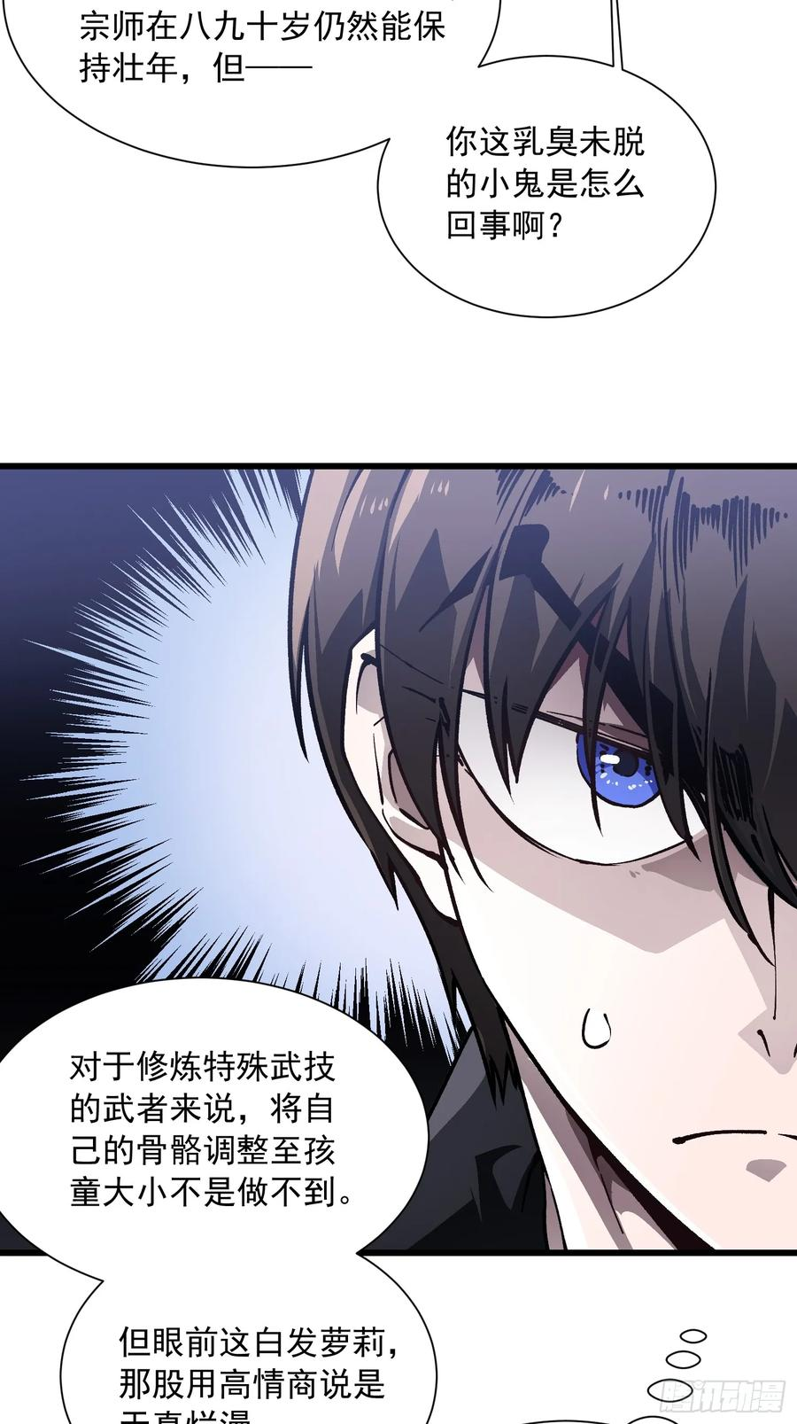 043白发红瞳萝莉师傅 第9页
