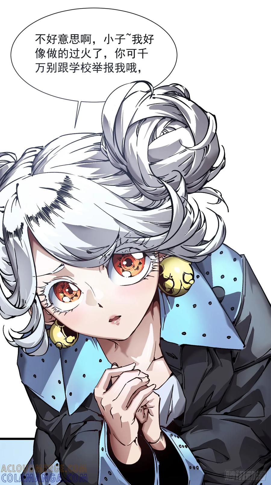 043白发红瞳萝莉师傅 第19页