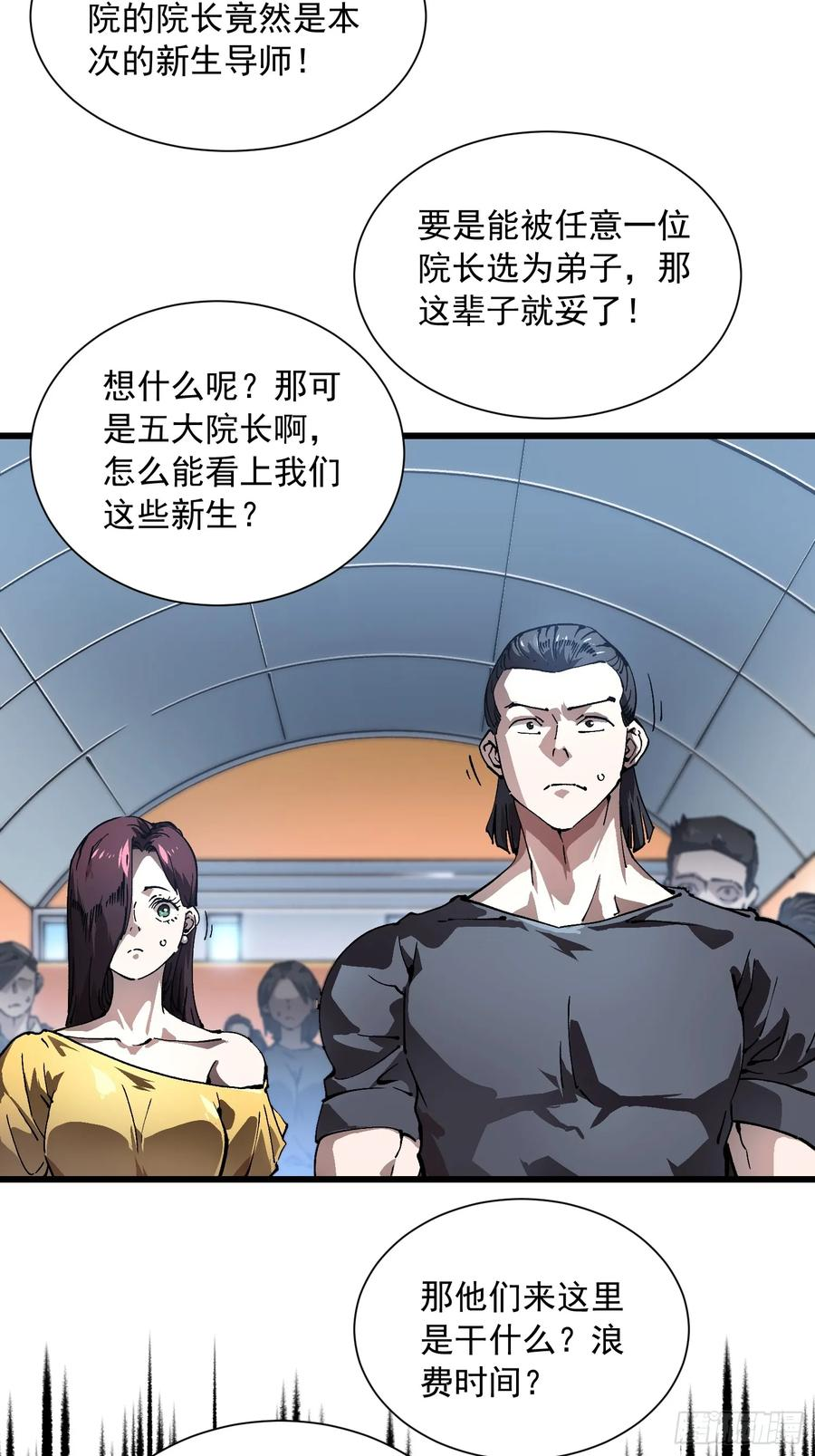 043白发红瞳萝莉师傅 第29页