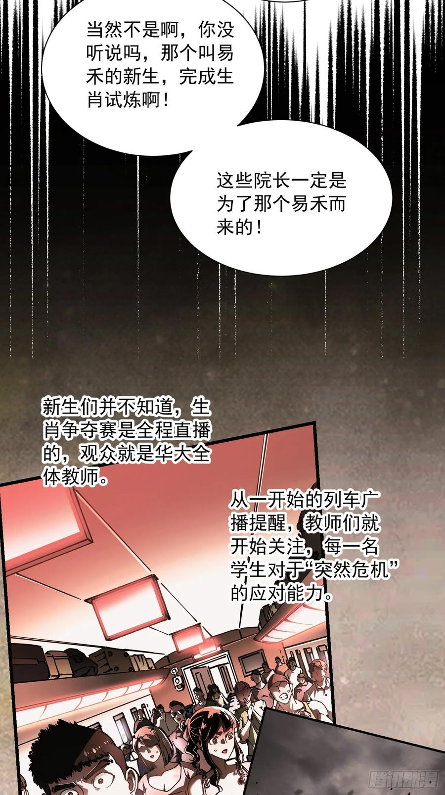 043白发红瞳萝莉师傅 第30页