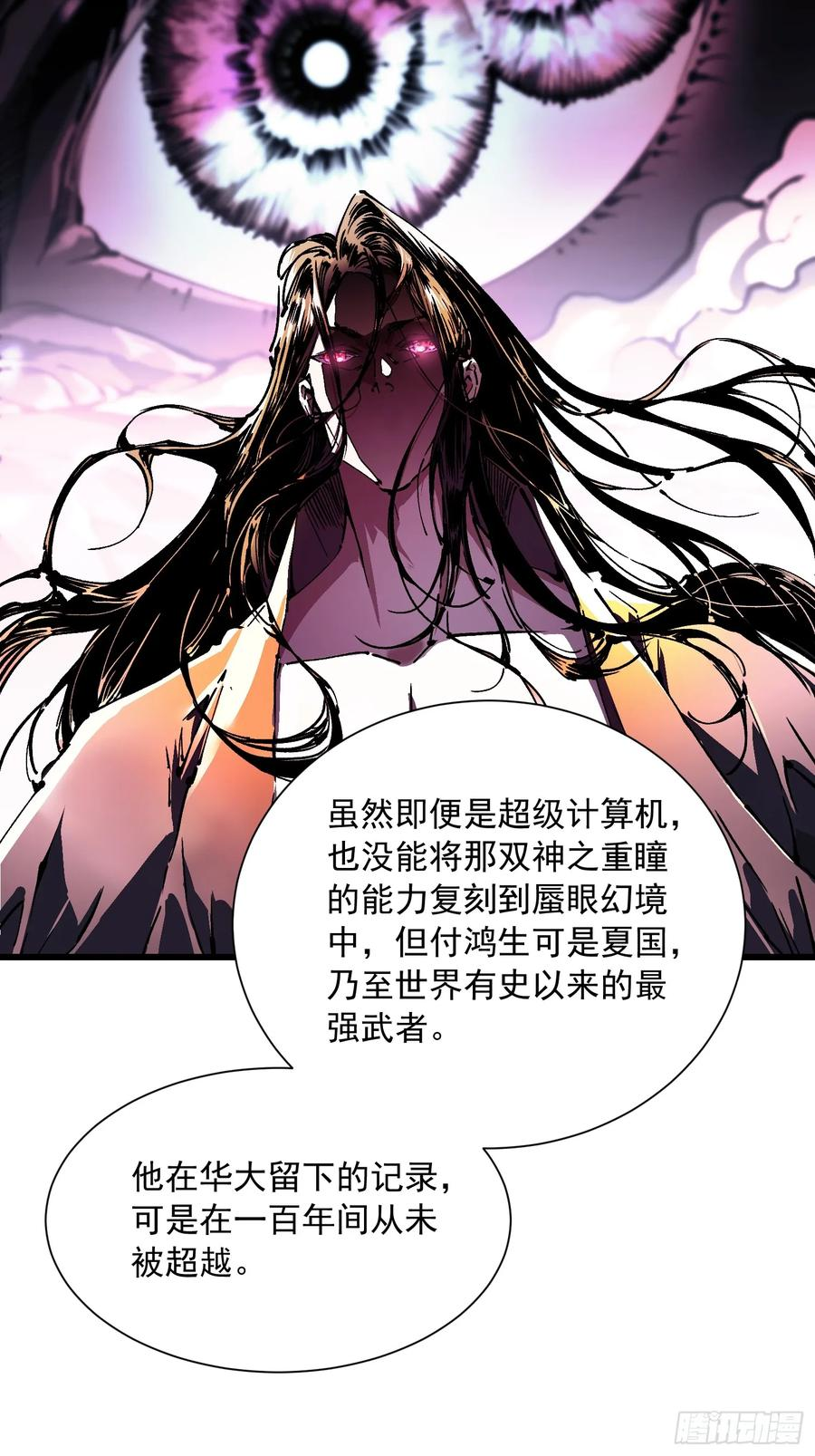 043白发红瞳萝莉师傅 第36页