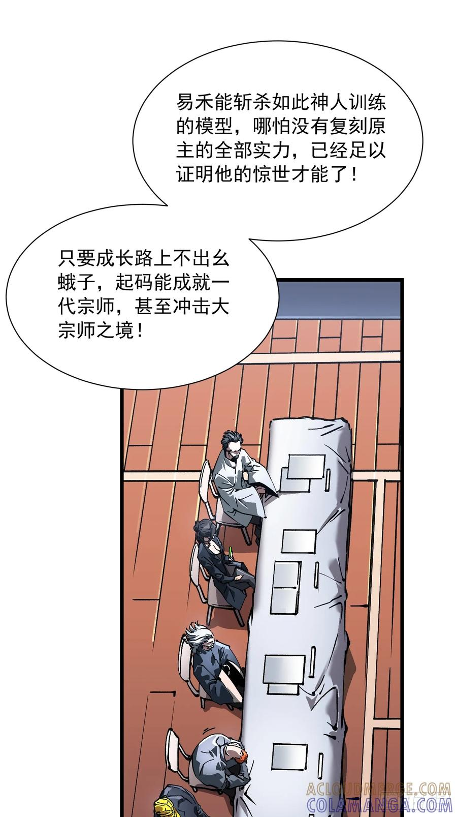 043白发红瞳萝莉师傅 第37页