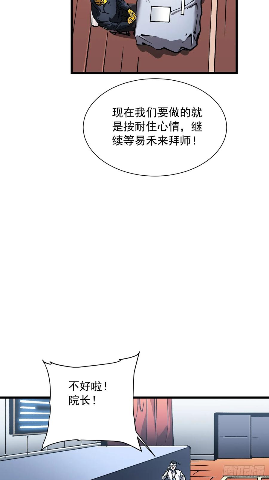 043白发红瞳萝莉师傅 第38页
