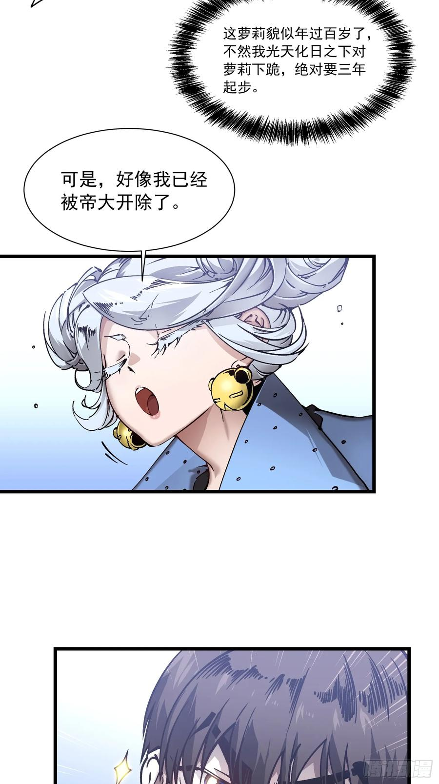 043白发红瞳萝莉师傅 第44页