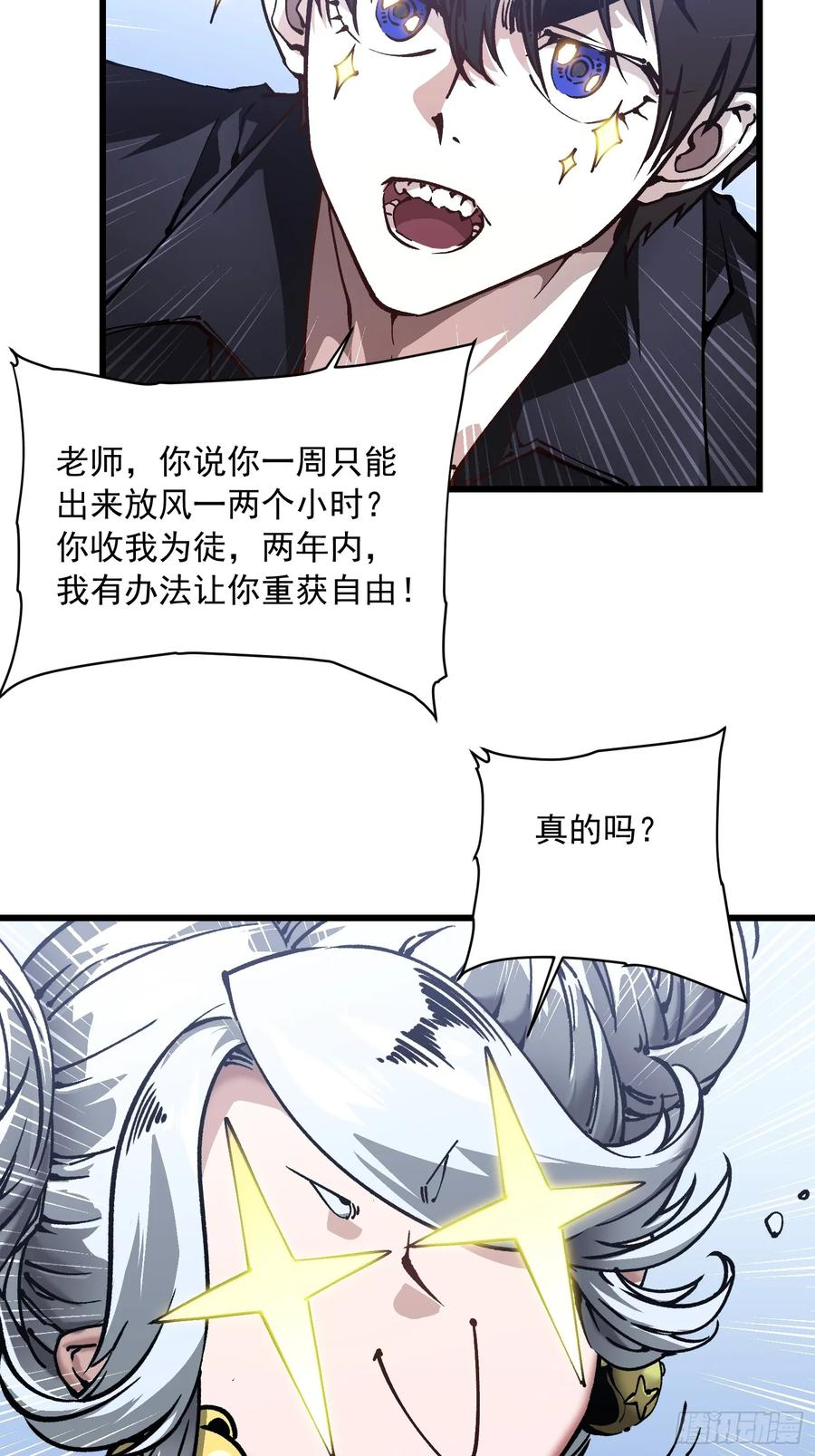 043白发红瞳萝莉师傅 第45页