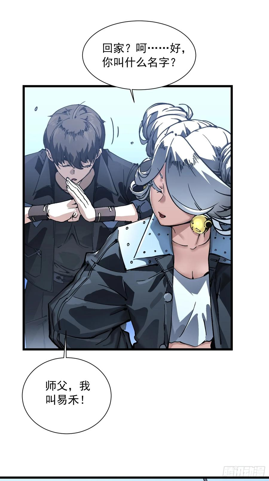 043白发红瞳萝莉师傅 第51页
